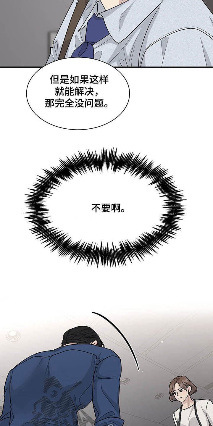第88章：抉择