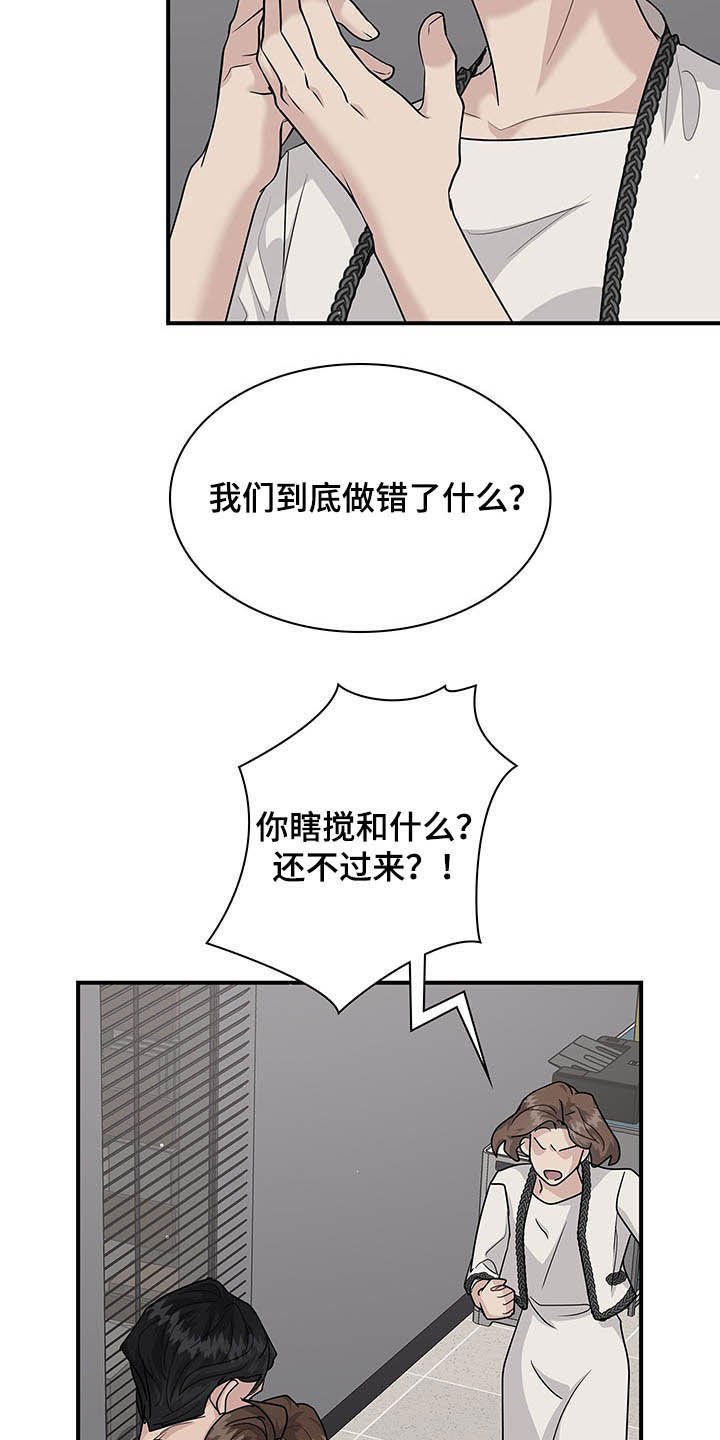 第88章：抉择