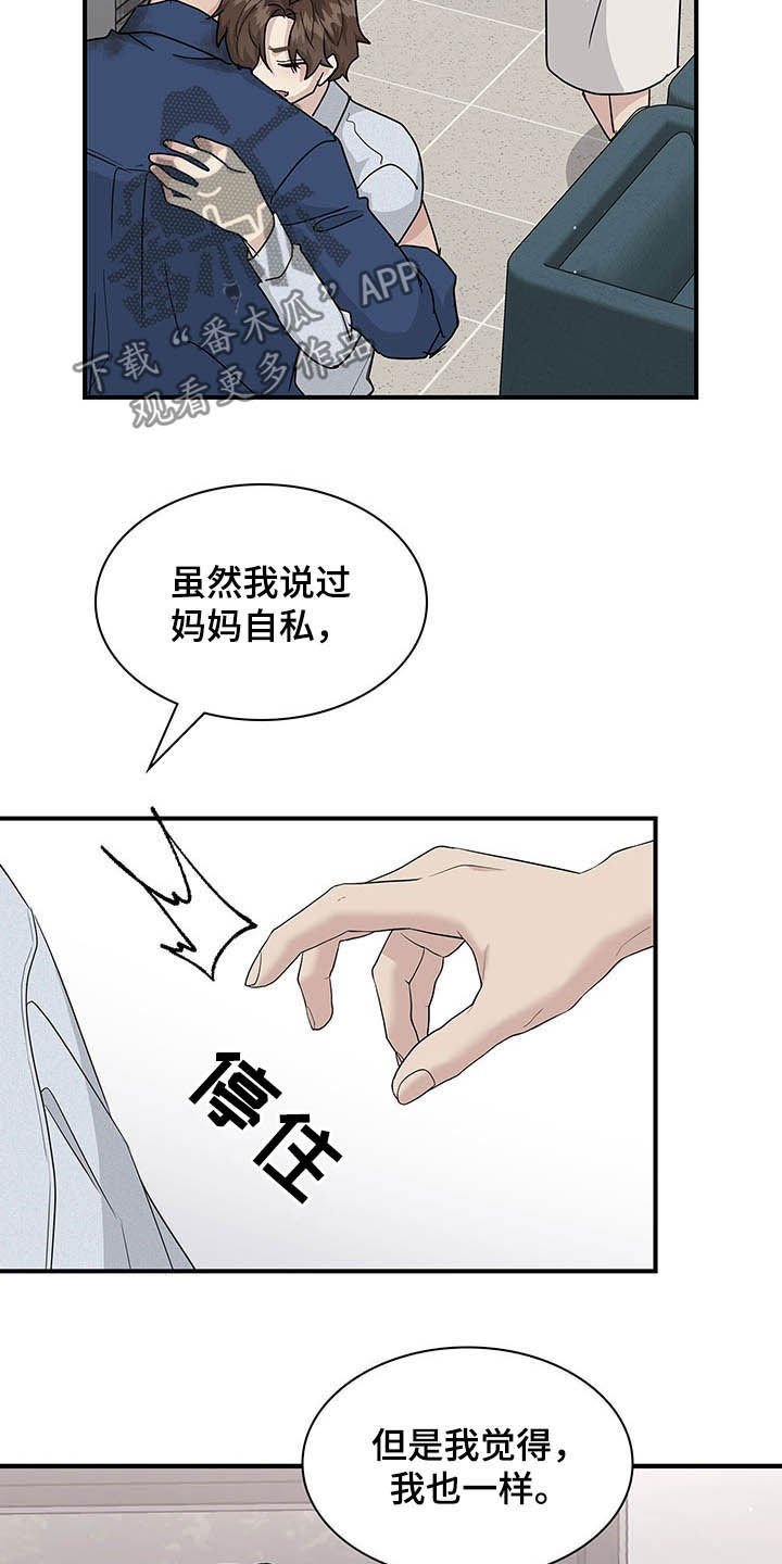 第88章：抉择