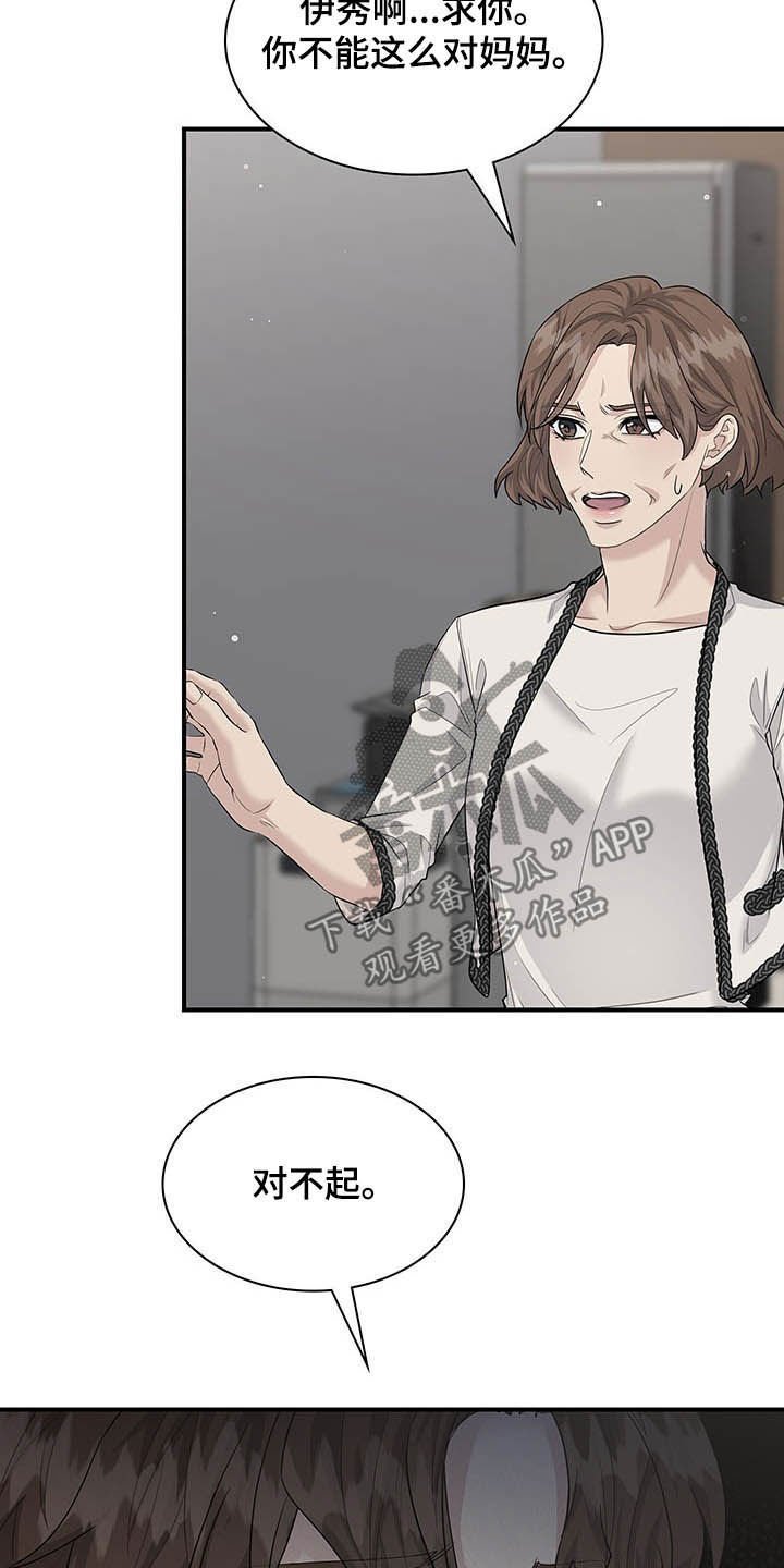 第88章：抉择