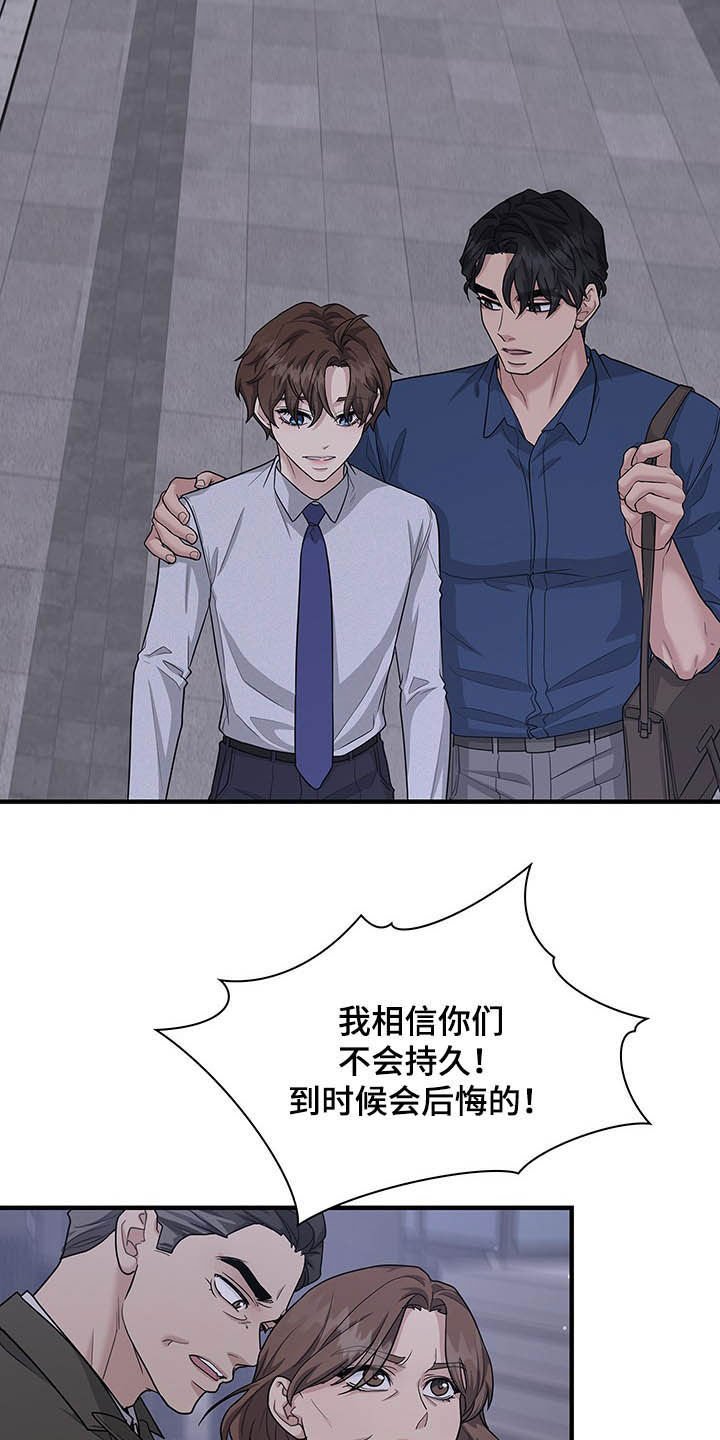 第89章：不会后悔