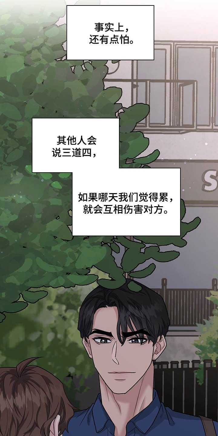 第89章：不会后悔