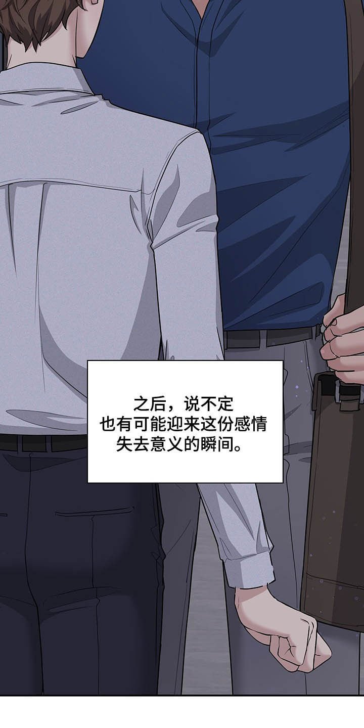 第89章：不会后悔