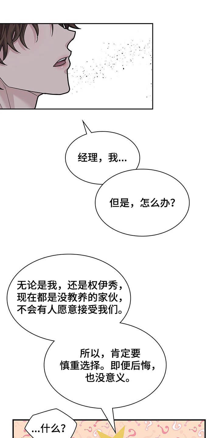 第89章：不会后悔