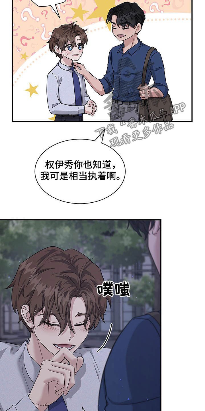 第89章：不会后悔