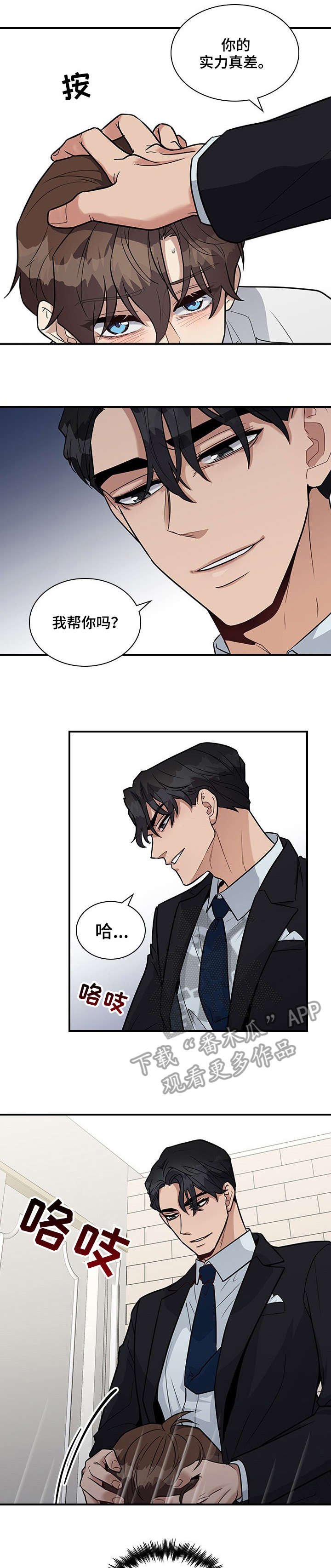 第9章：看到了