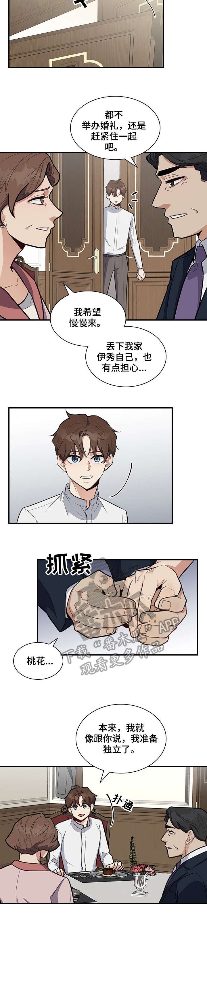 第9章：看到了