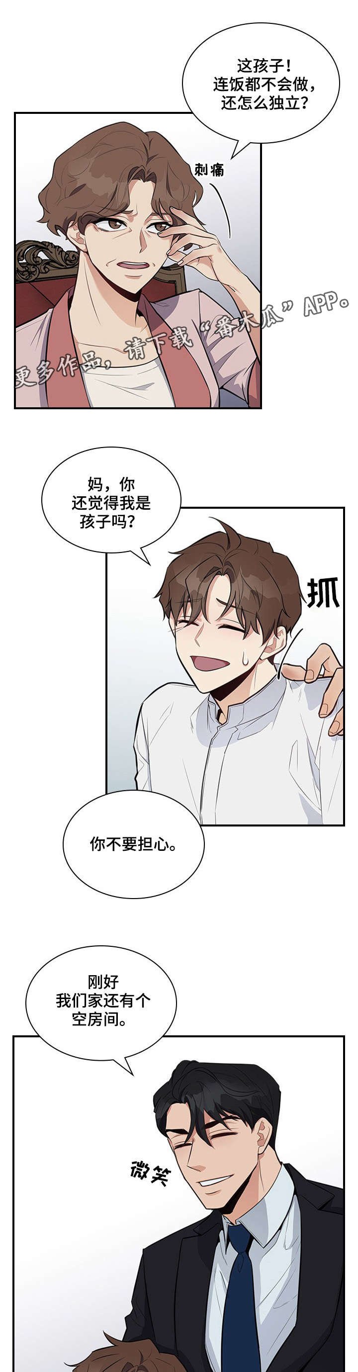 第9章：看到了