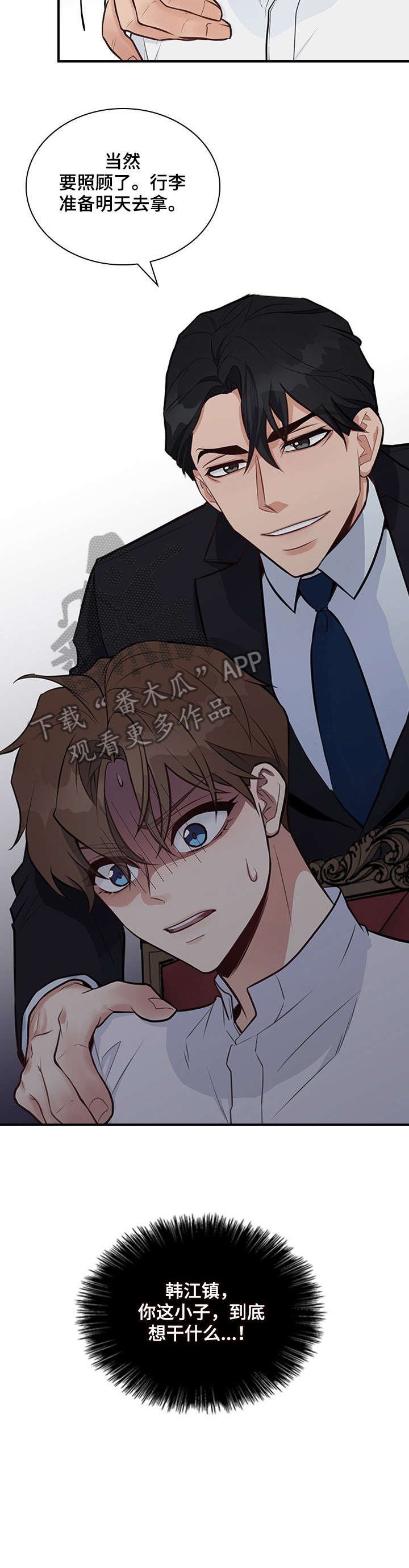 第9章：看到了