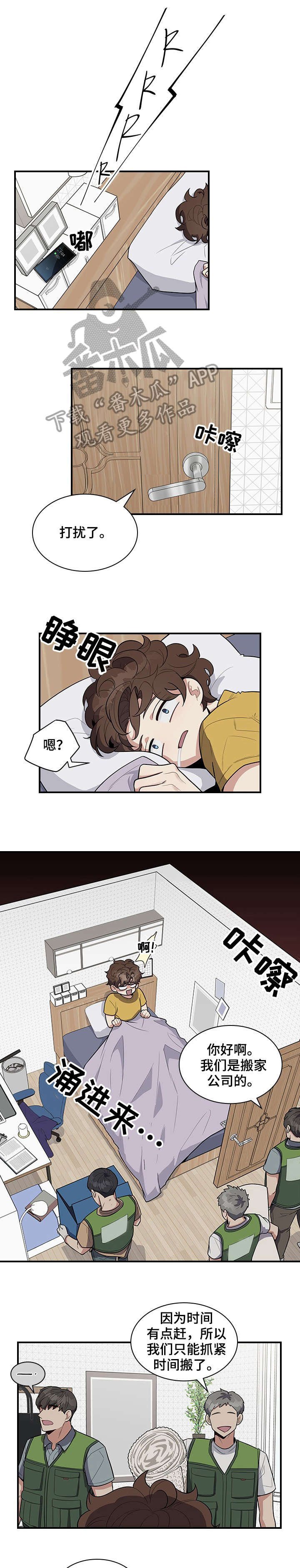 第9章：看到了