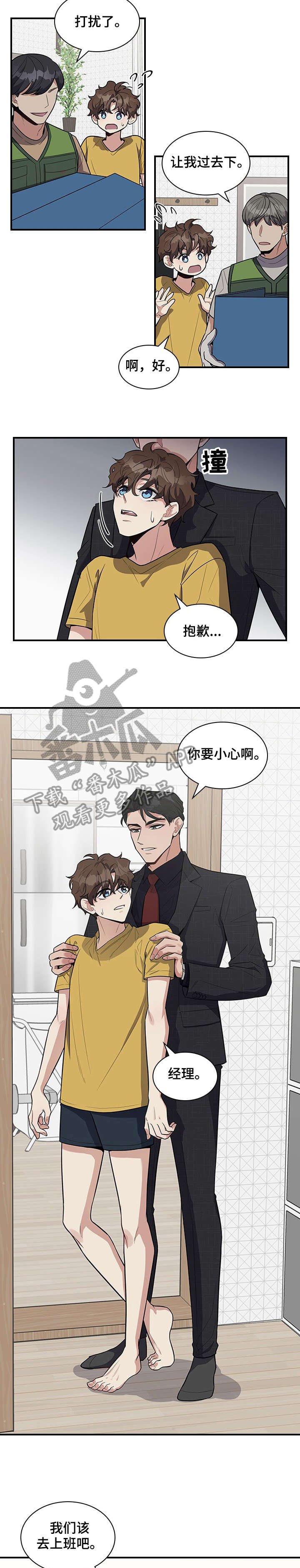 第9章：看到了