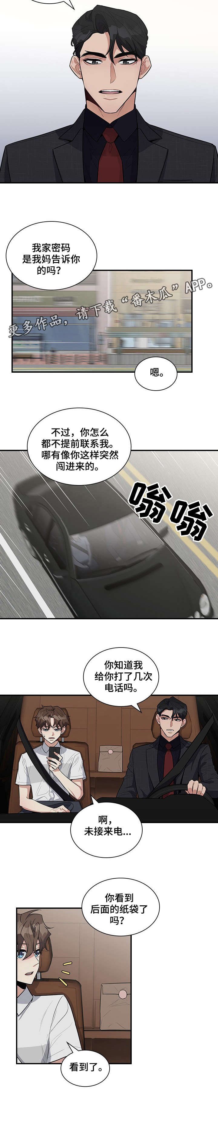 第9章：看到了