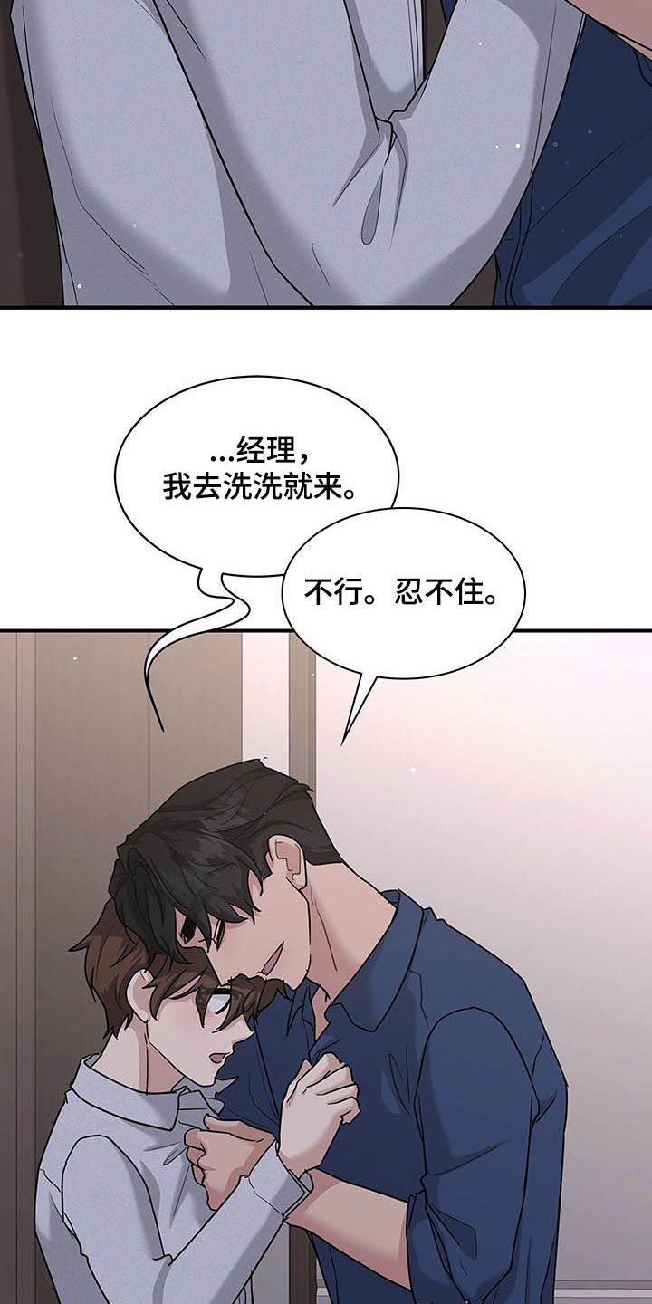 第90章：是你忍不住