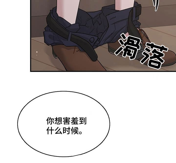 第90章：是你忍不住