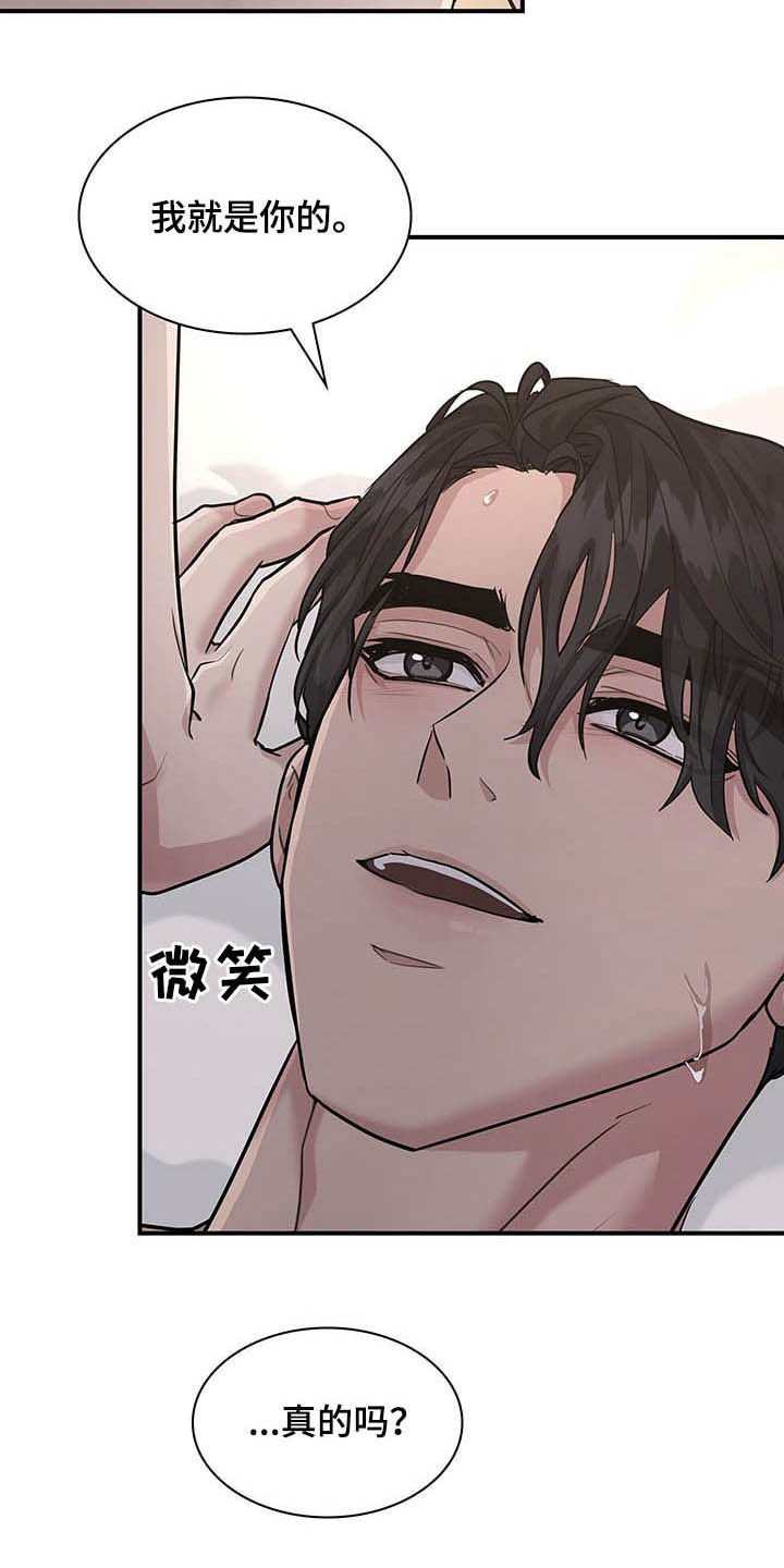 第91章：很乖哦