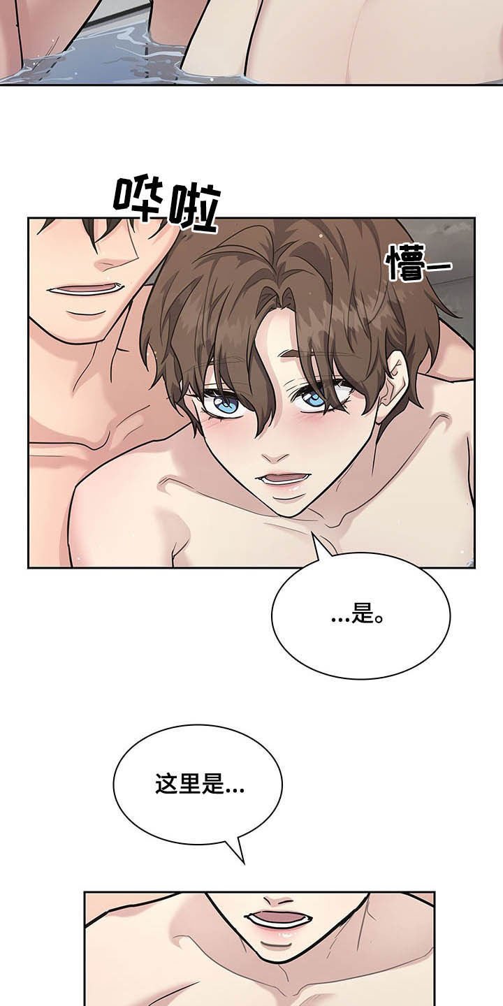 第91章：很乖哦