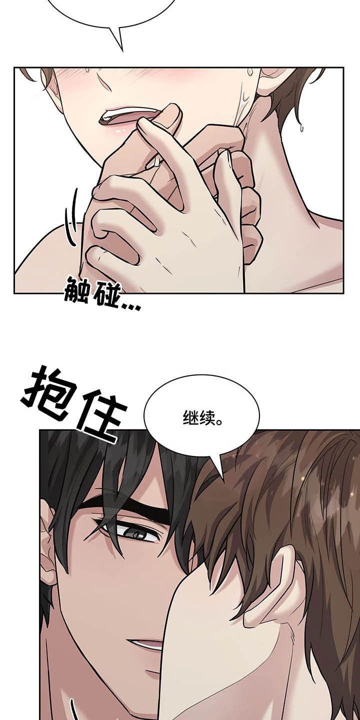 第91章：很乖哦