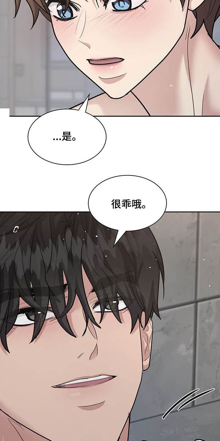第91章：很乖哦