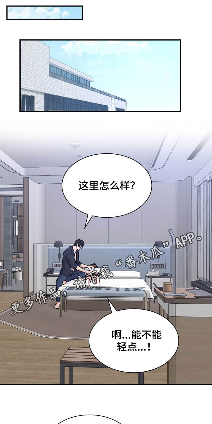 第92章：道别