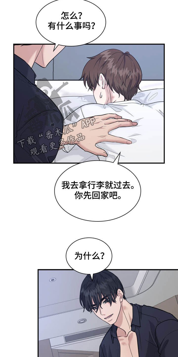 第92章：道别