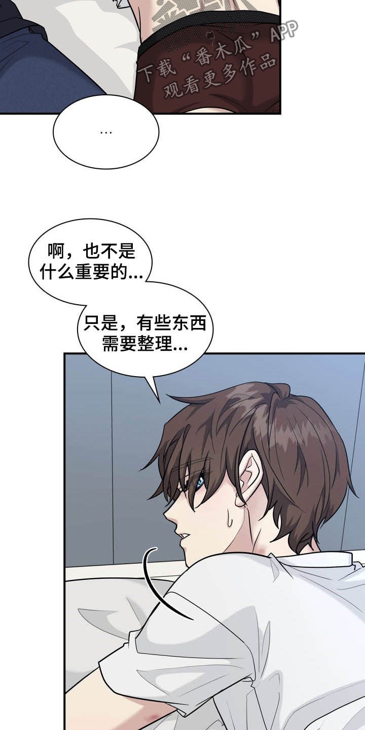 第92章：道别
