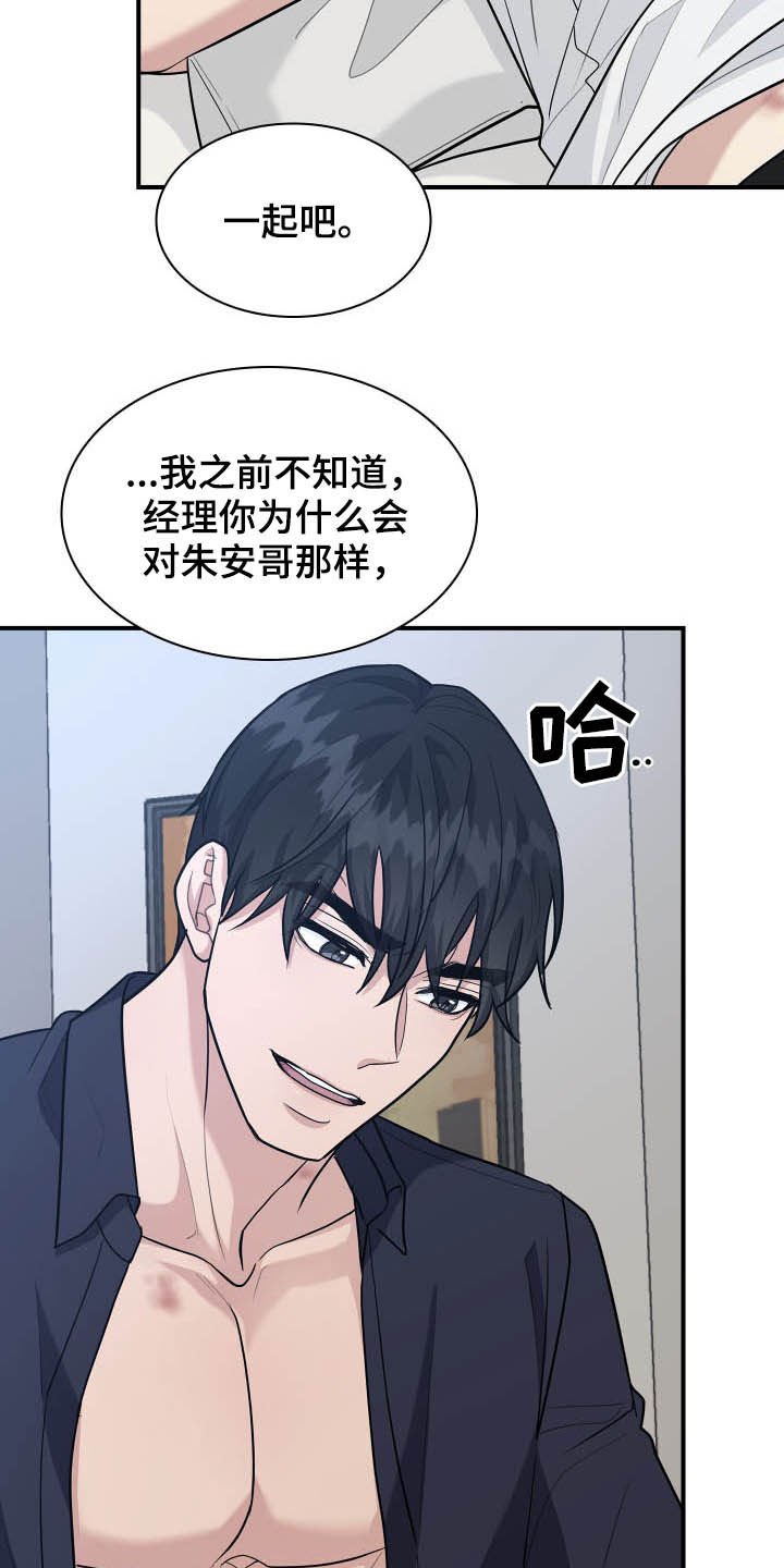 第92章：道别