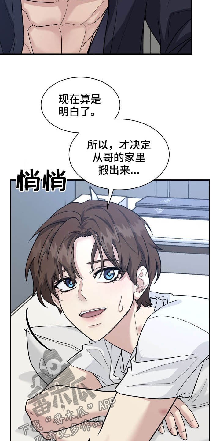 第92章：道别