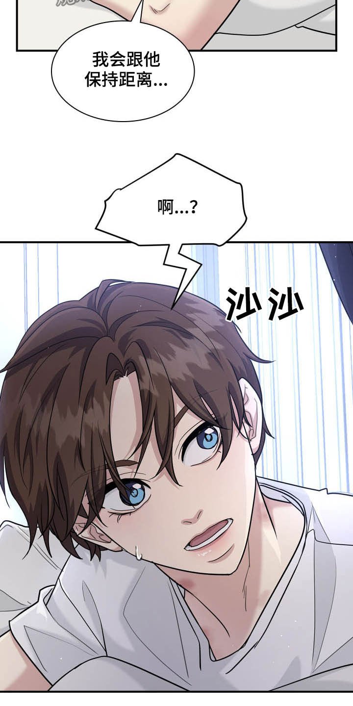 第92章：道别