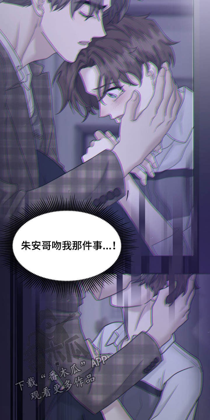 第92章：道别