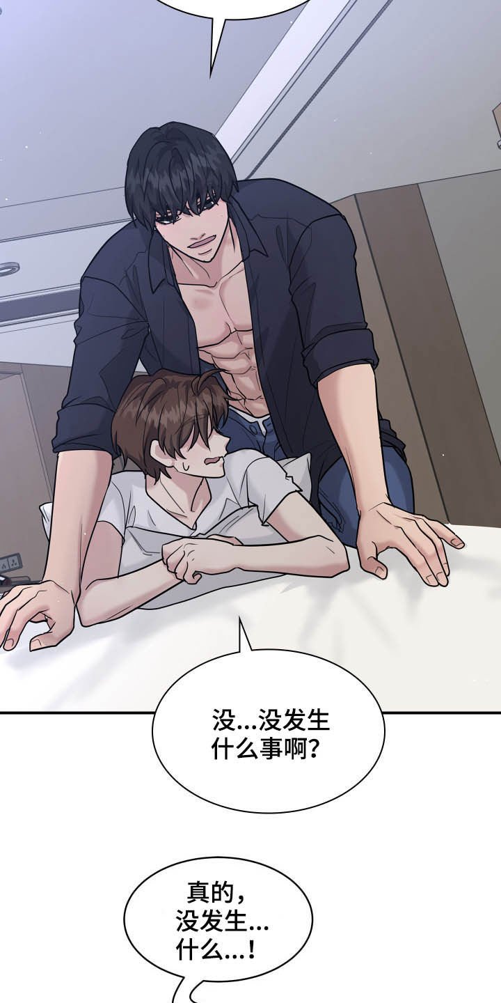 第92章：道别