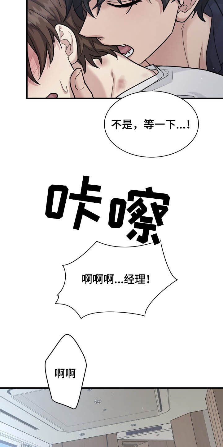 第92章：道别