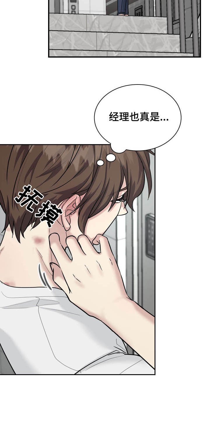 第92章：道别