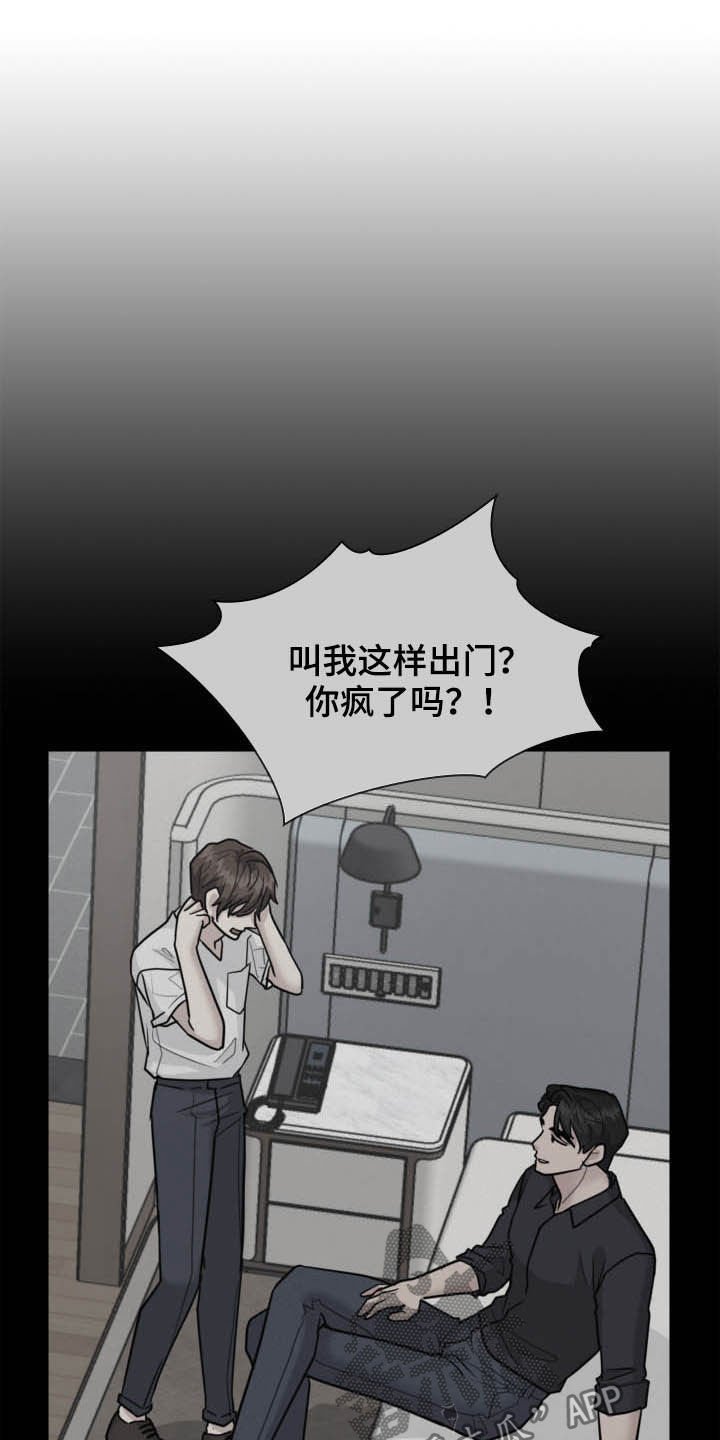第92章：道别