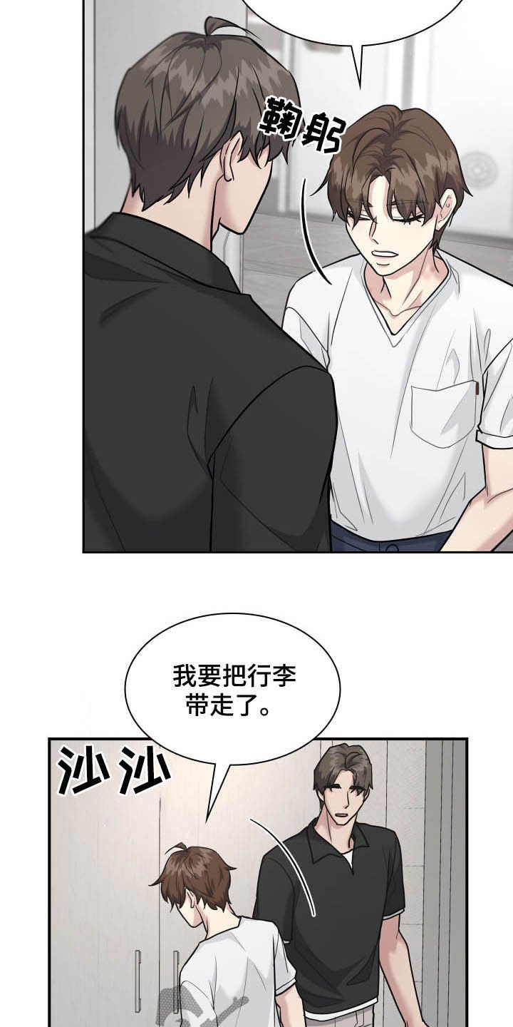 第92章：道别