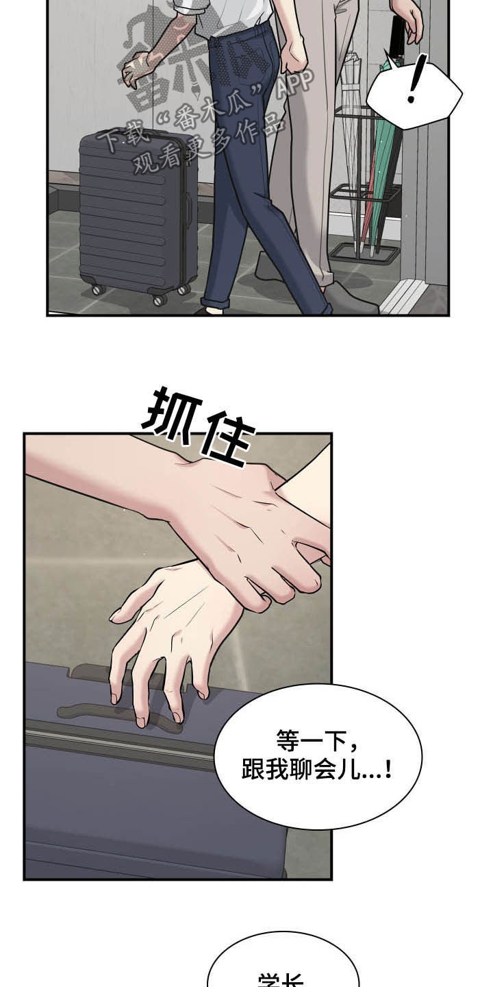 第92章：道别