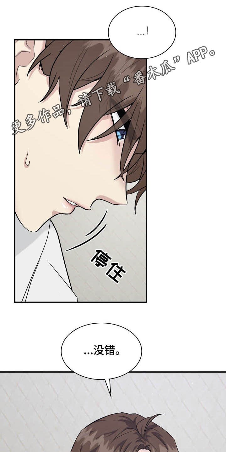 第93章：正确答案