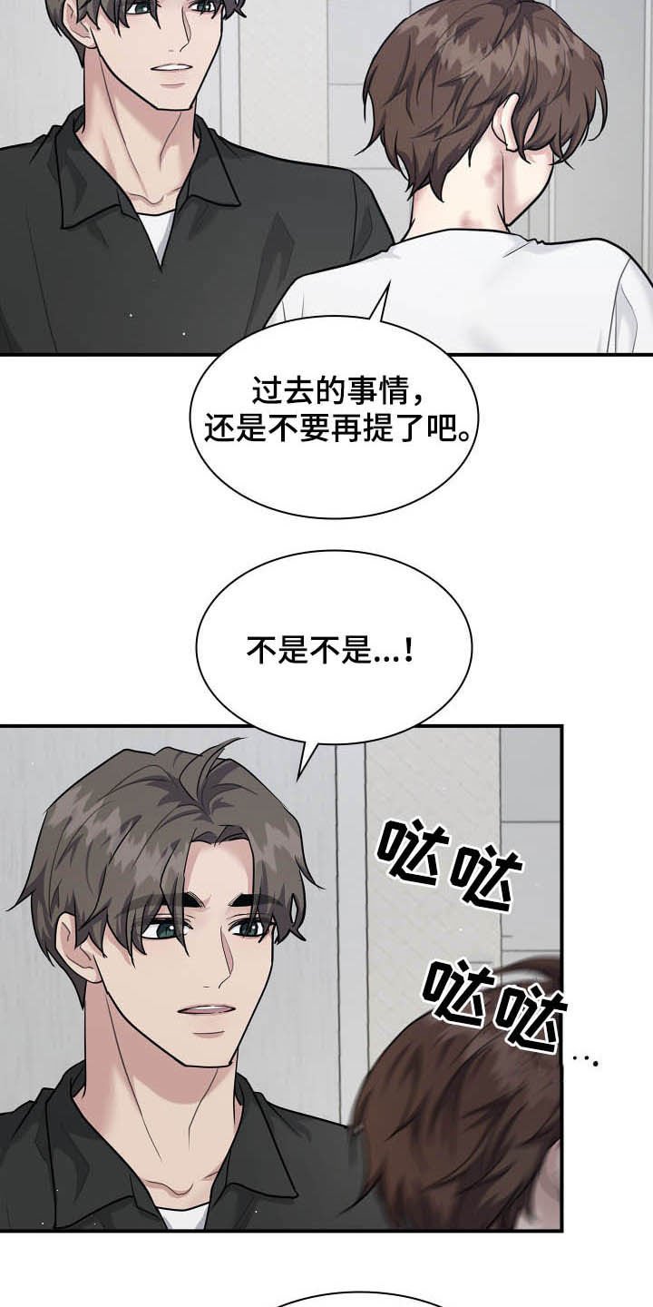 第93章：正确答案