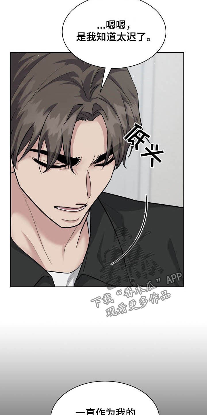 第93章：正确答案