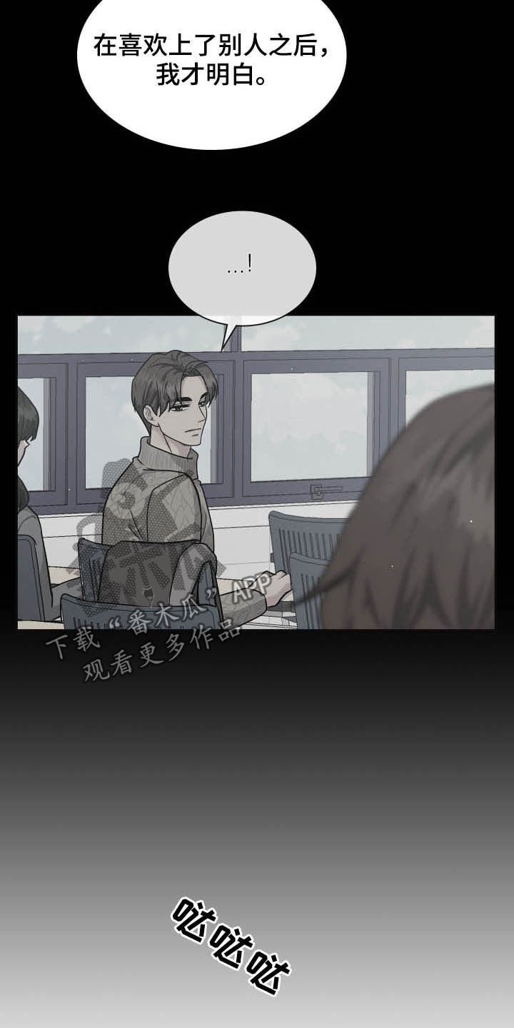 第93章：正确答案