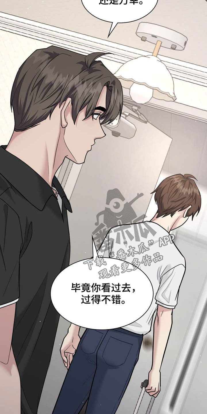 第93章：正确答案