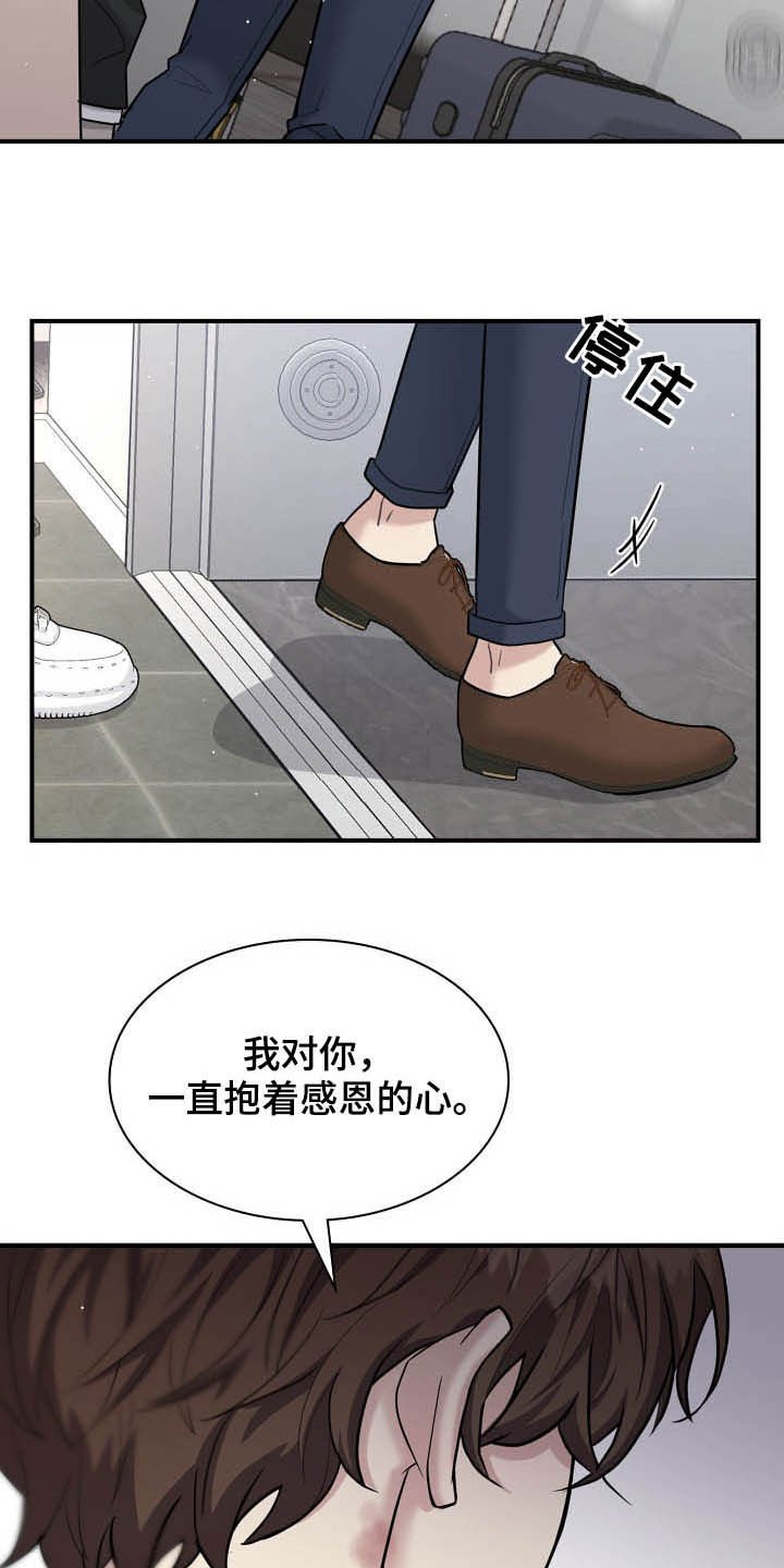 第93章：正确答案