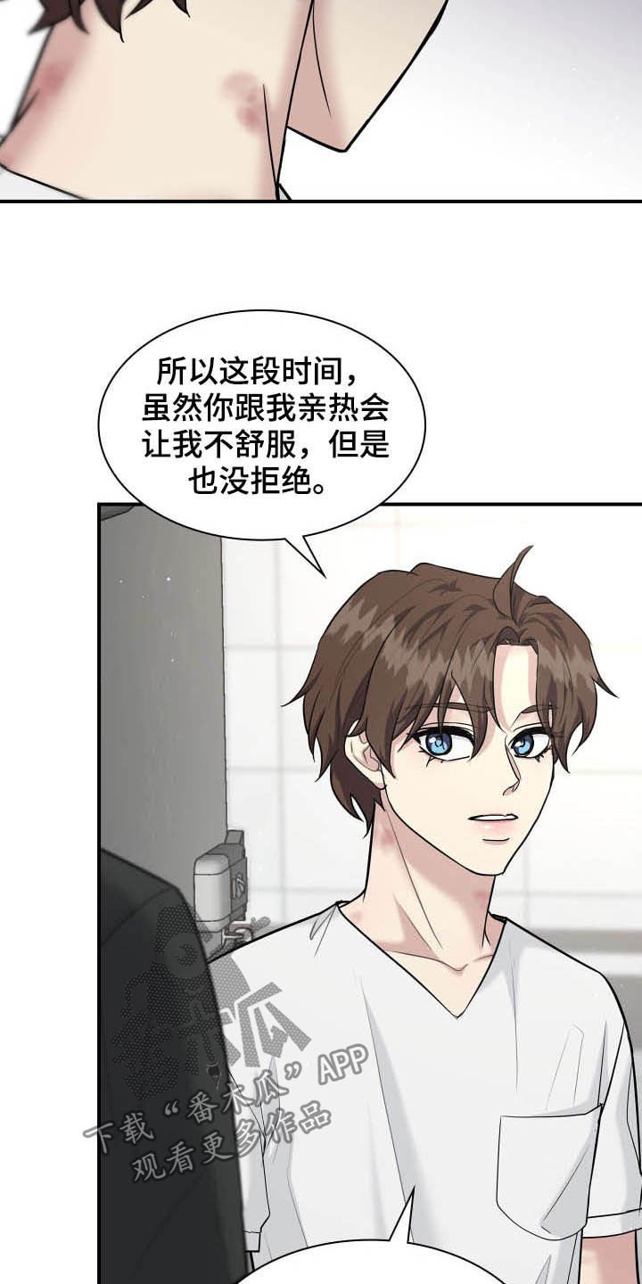第93章：正确答案