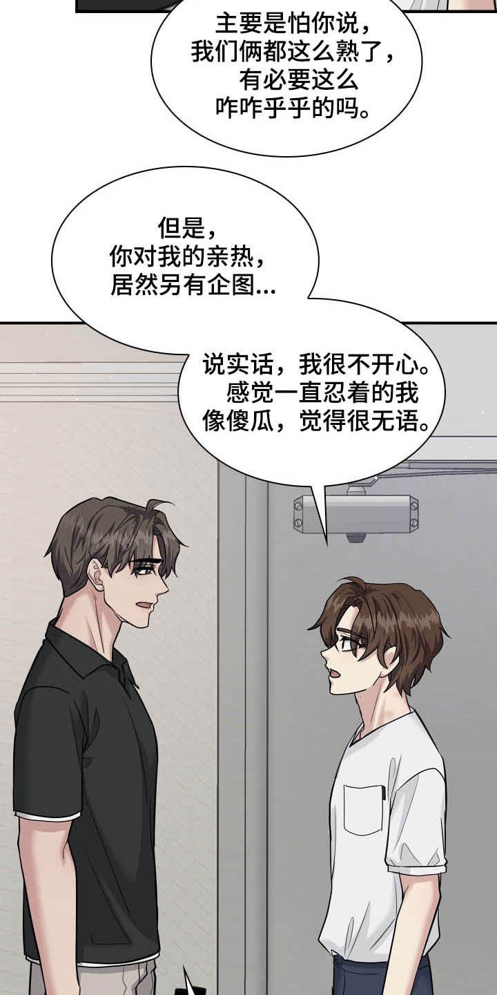 第93章：正确答案