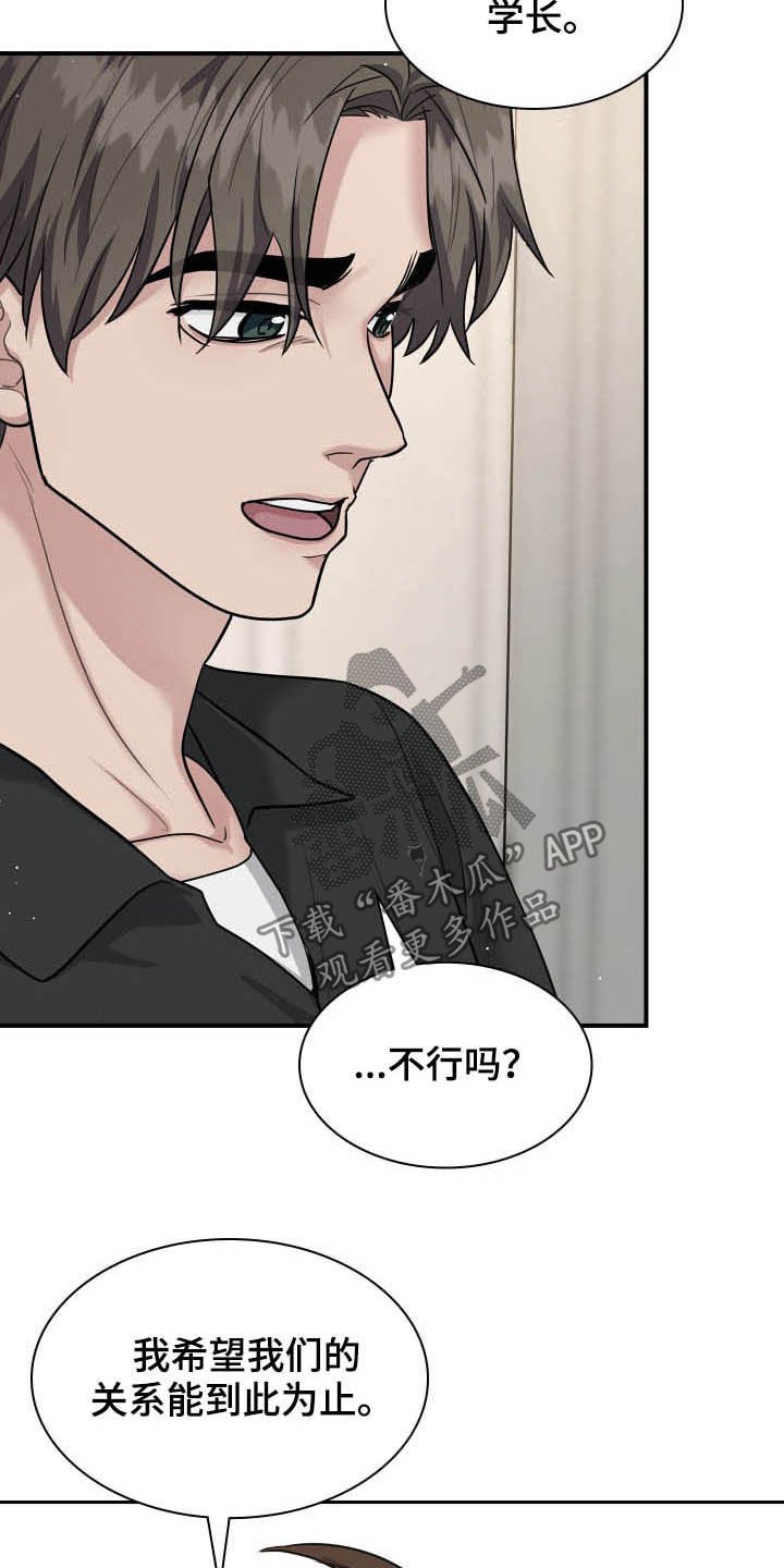 第93章：正确答案