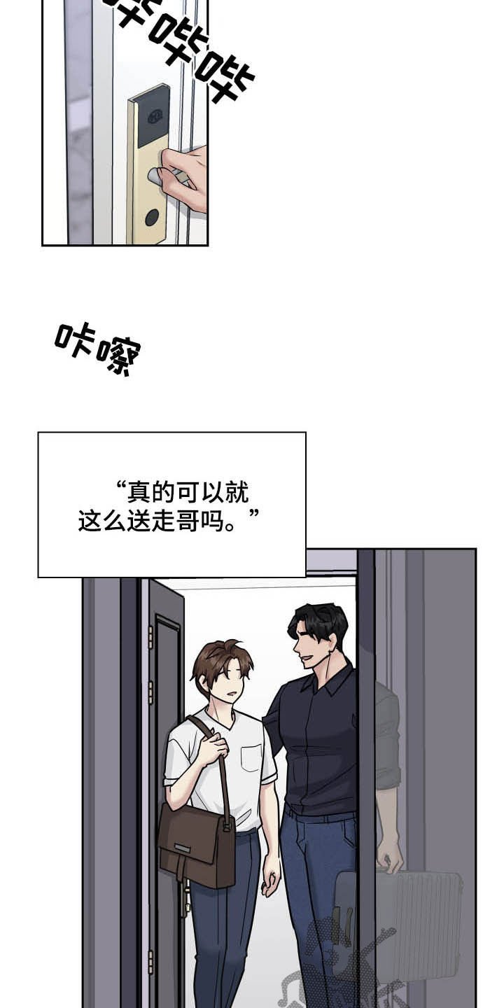 第93章：正确答案