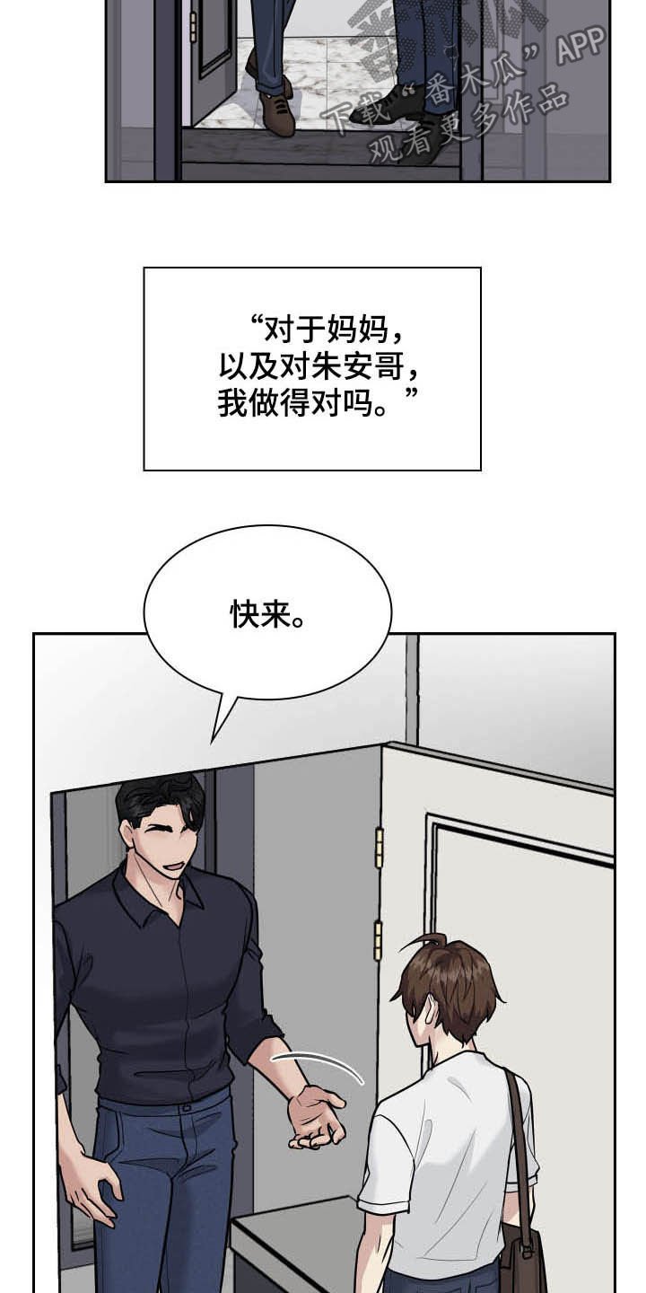 第93章：正确答案