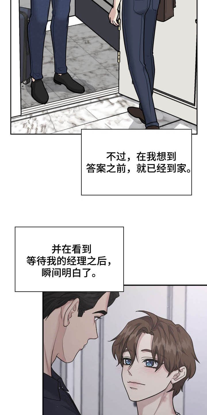 第93章：正确答案