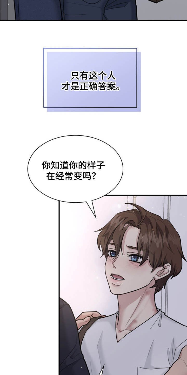 第93章：正确答案