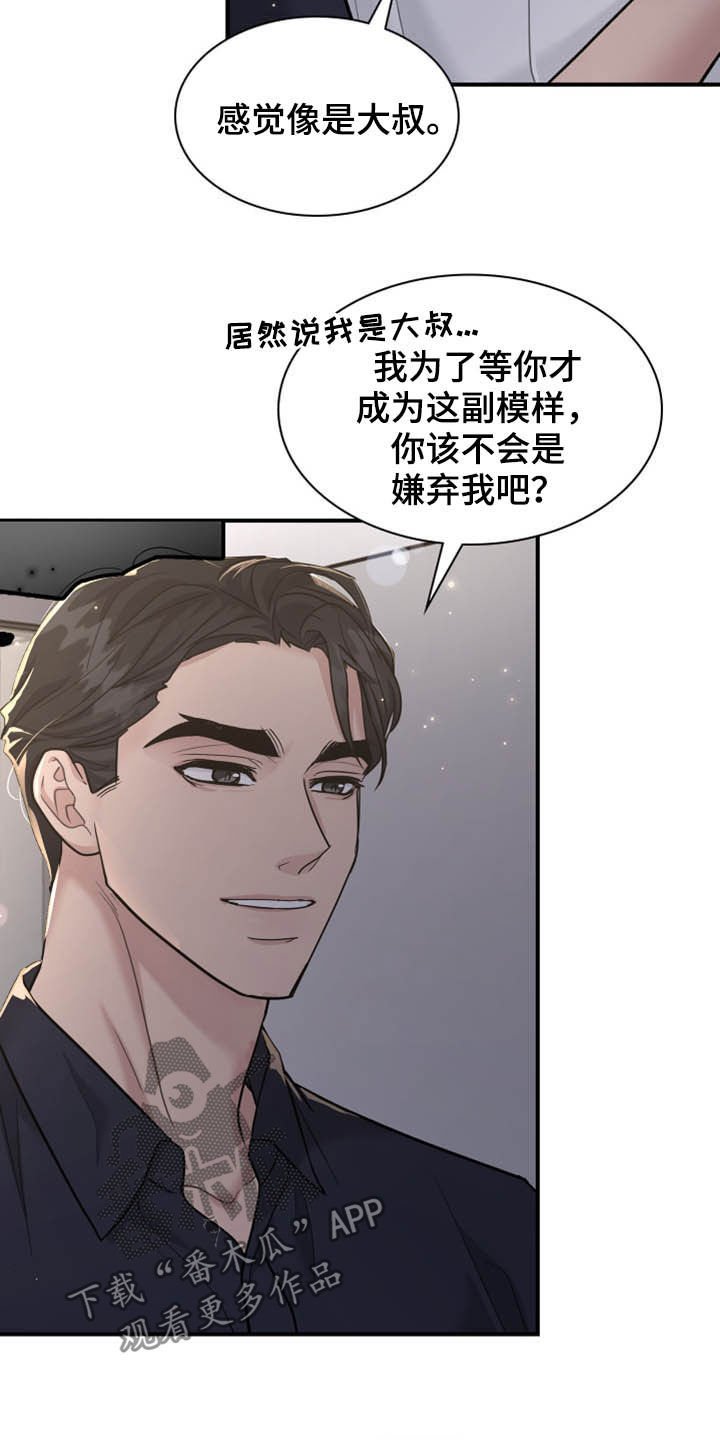 第93章：正确答案