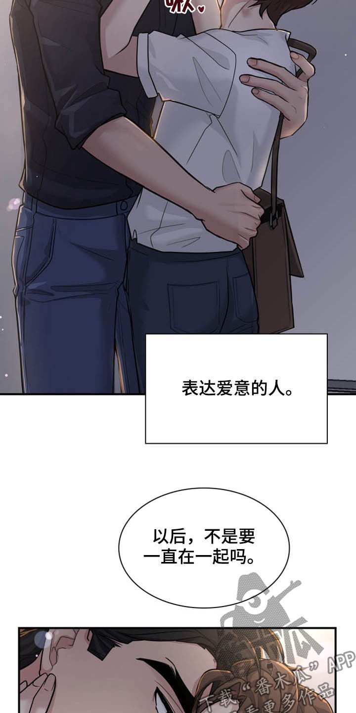 第93章：正确答案